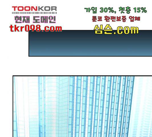 판사 이한영 76화 80