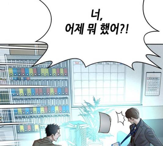 판사 이한영 76화 83