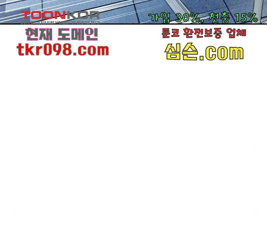 판사 이한영 76화 85