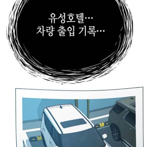 판사 이한영 76화 90
