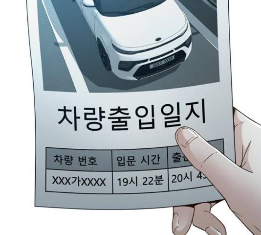 판사 이한영 76화 91