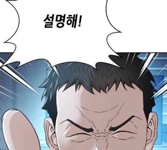 판사 이한영 76화 95