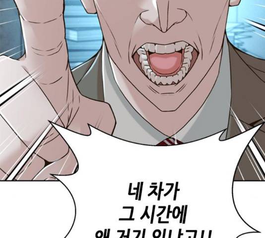 판사 이한영 76화 96