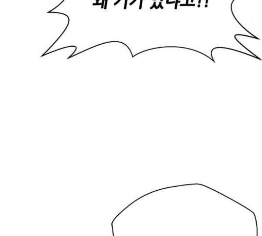 판사 이한영 76화 97