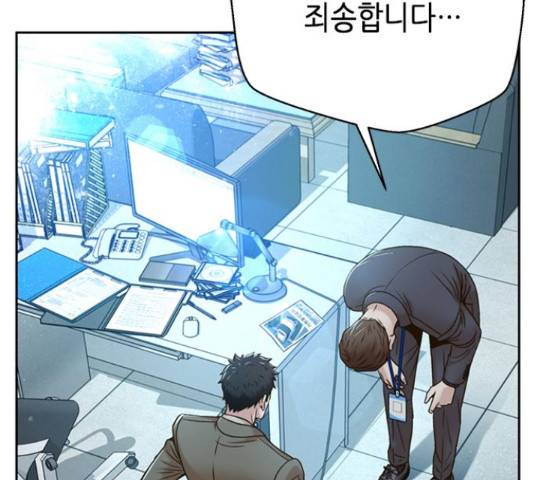 판사 이한영 76화 98