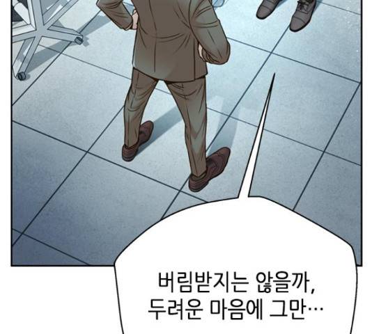 판사 이한영 76화 99
