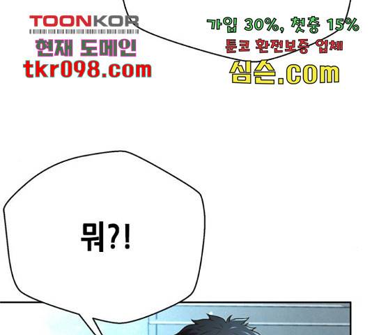 판사 이한영 76화 100