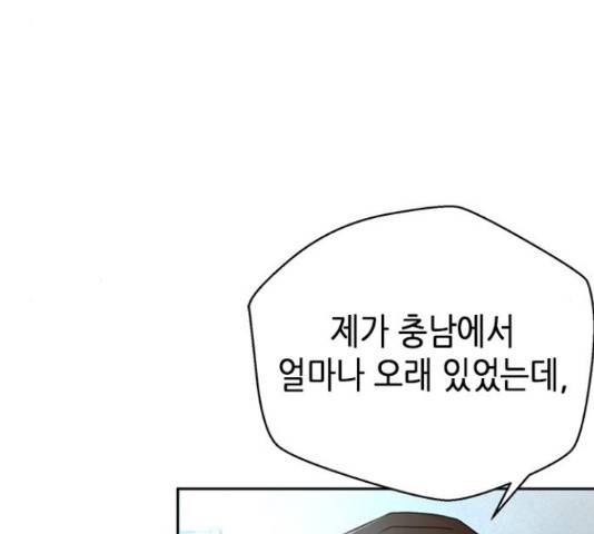 판사 이한영 76화 102