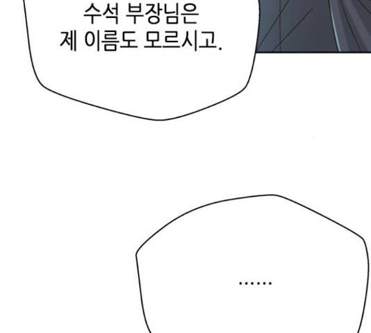 판사 이한영 76화 104