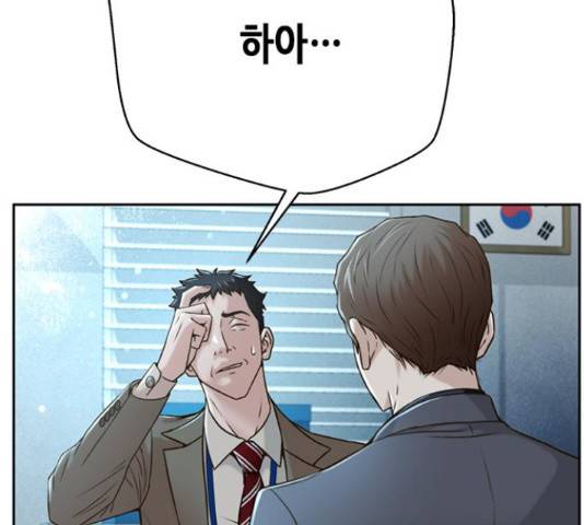 판사 이한영 76화 109