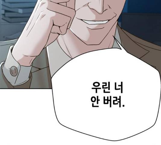판사 이한영 76화 112