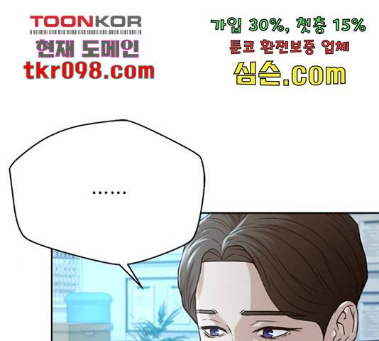 판사 이한영 76화 113