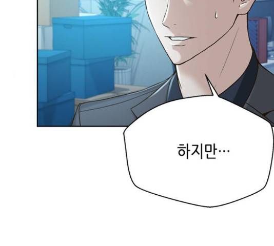판사 이한영 76화 114