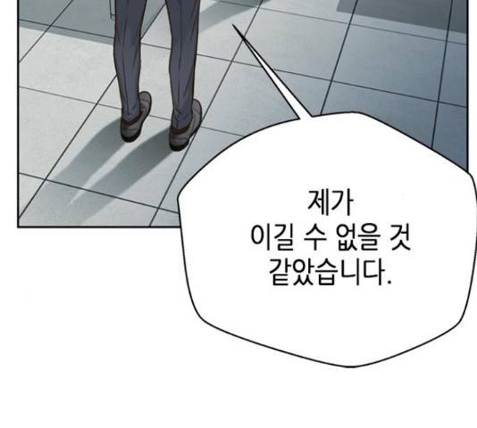 판사 이한영 76화 117