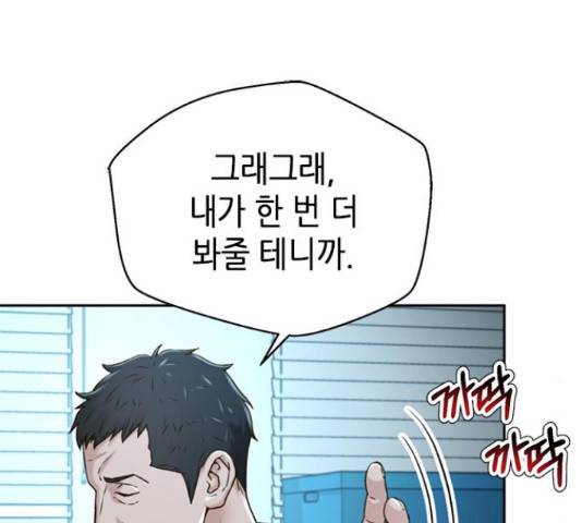 판사 이한영 76화 118