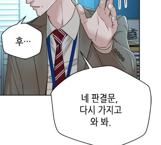 판사 이한영 76화 119