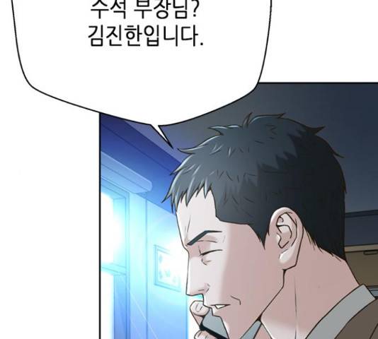 판사 이한영 76화 125