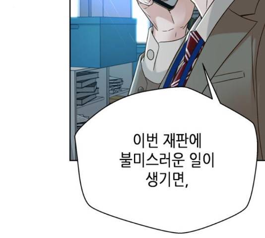 판사 이한영 76화 126