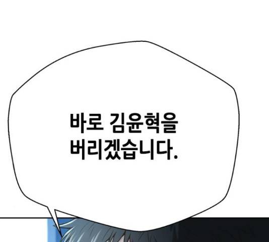 판사 이한영 76화 127