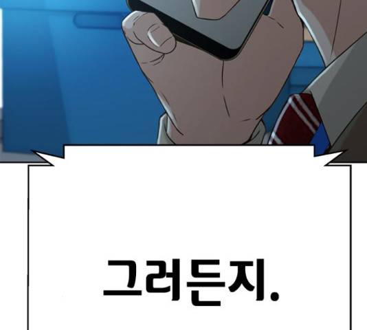 판사 이한영 76화 129