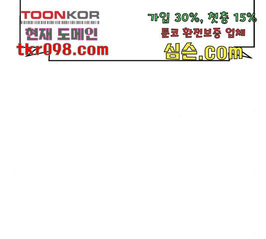 판사 이한영 76화 130