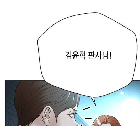 판사 이한영 76화 137