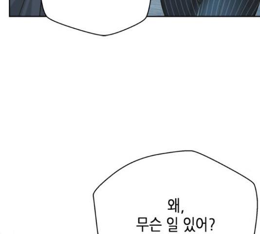 판사 이한영 76화 139
