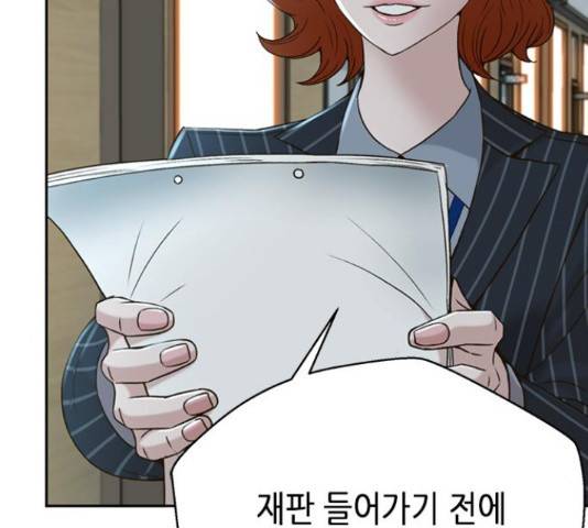 판사 이한영 76화 143
