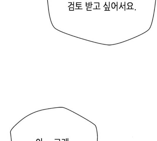 판사 이한영 76화 144