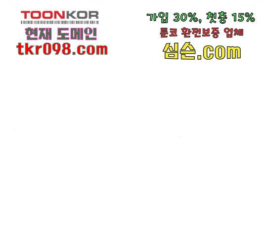 판사 이한영 76화 147