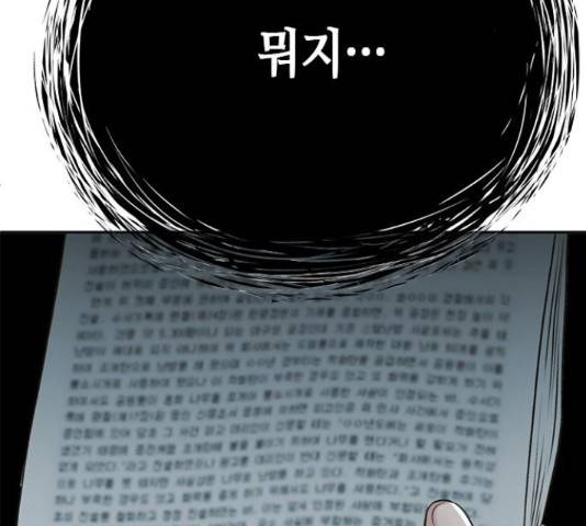 판사 이한영 76화 152