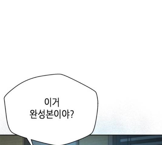 판사 이한영 76화 154