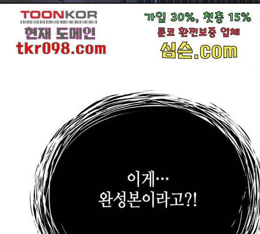 판사 이한영 76화 156