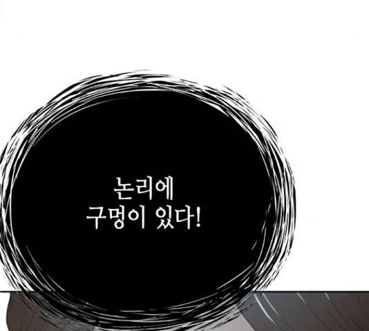 판사 이한영 76화 158