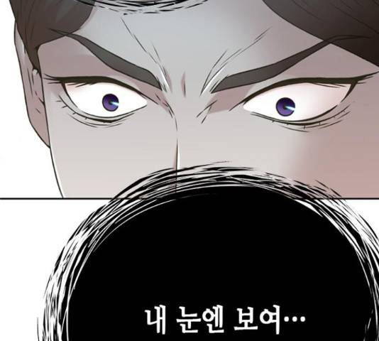판사 이한영 76화 159