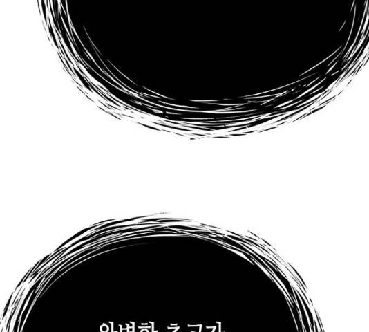 판사 이한영 76화 160