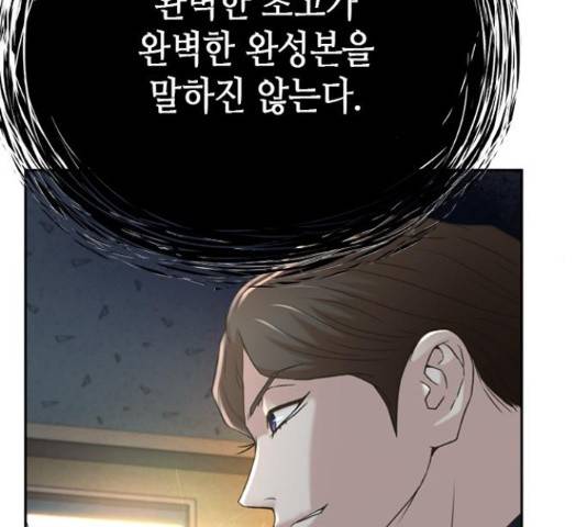 판사 이한영 76화 161