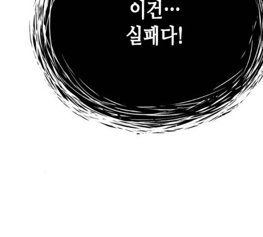 판사 이한영 76화 163