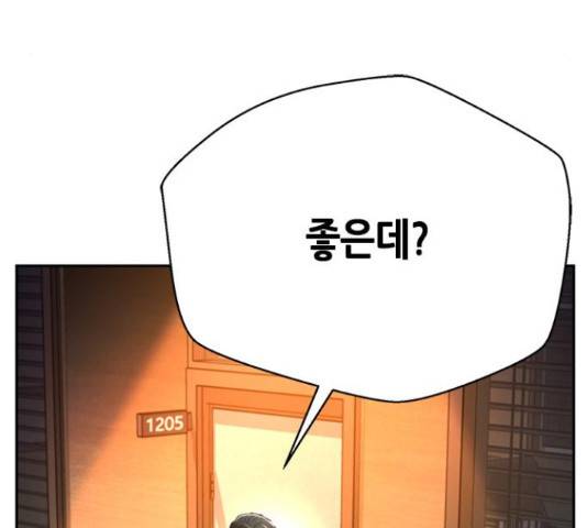 판사 이한영 76화 164