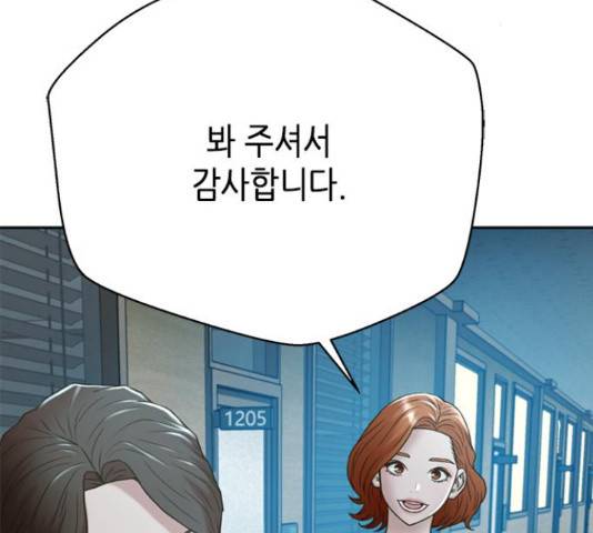 판사 이한영 76화 167
