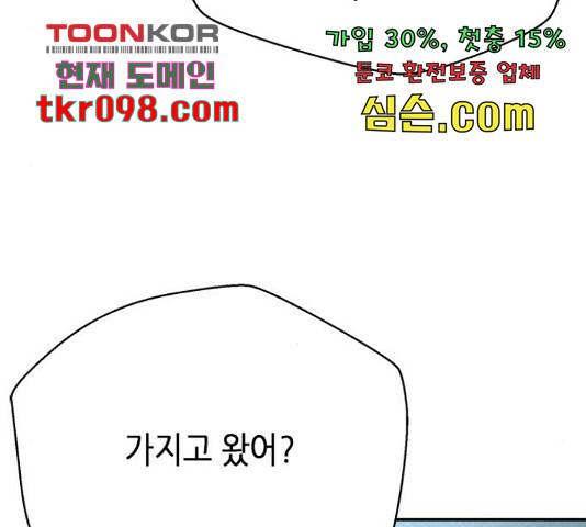 판사 이한영 76화 169