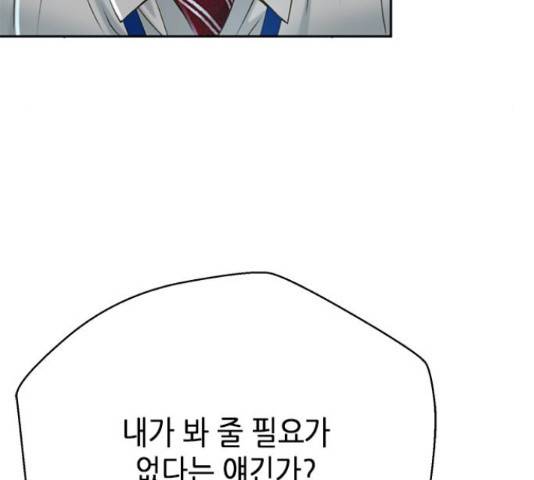 판사 이한영 76화 173