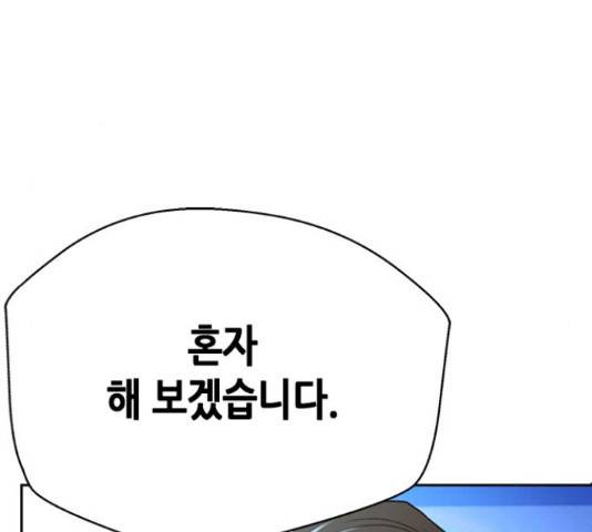 판사 이한영 76화 176