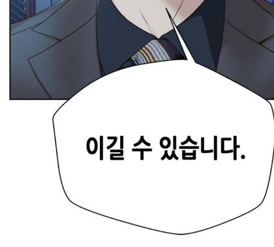 판사 이한영 76화 178