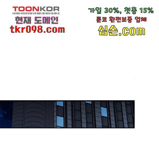 판사 이한영 76화 179