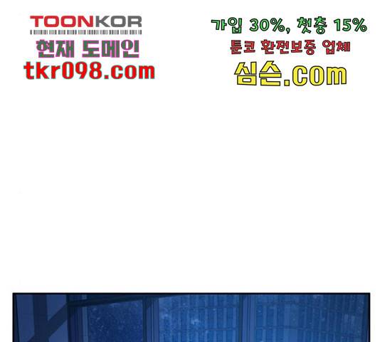 판사 이한영 76화 181