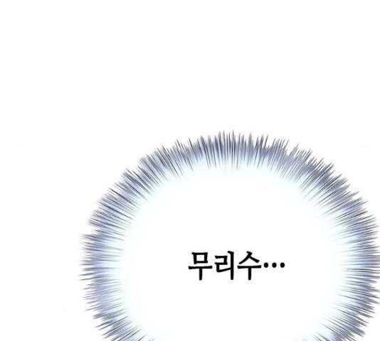 판사 이한영 76화 184