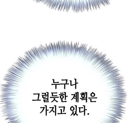 판사 이한영 76화 187