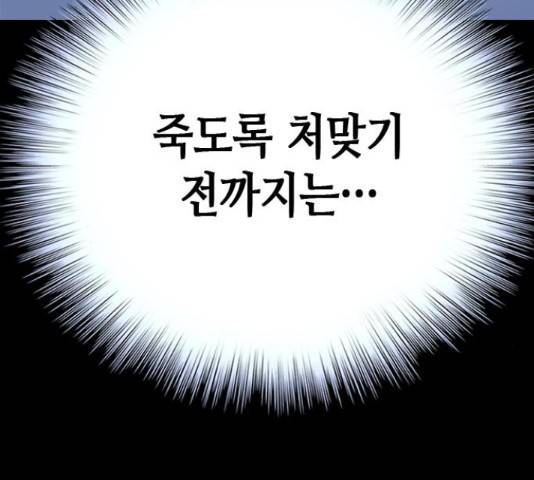 판사 이한영 76화 190