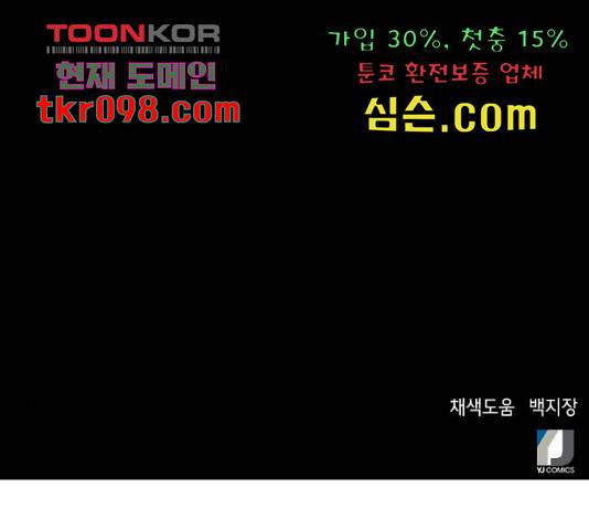 판사 이한영 76화 191